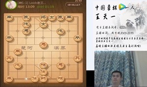 2019年11月20日王天一直播