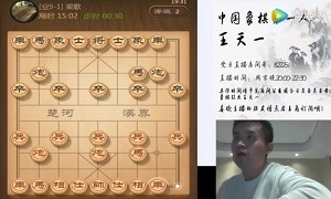 2019年11月15日王天一直播，与梁歌、王新月、伍小鹏等进行对弈