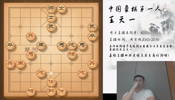 2020年3月7日王天一直播视频
