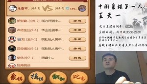 2020年3月13日王天一直播视频