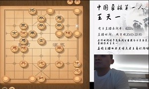 2020年3月20日王天一直播