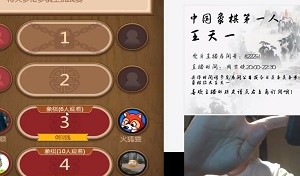 2020年7月1日王天一直播，与多伦多高手郑熙明、王伟强过招