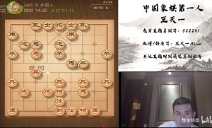 2010年11月15日王天一直播，25个回合负于张信