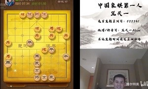 2020年11月2日王天一直播，回复了不参加团体赛的原因并与王禹博等进行了切磋