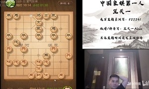 2020年11月13日王天一直播视频，与王力曼、紫气东来、王贤谷等进行了切磋