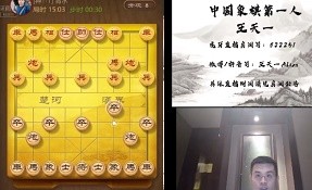 2020年11月14日王天一直播，看王天一如何对付过宫炮