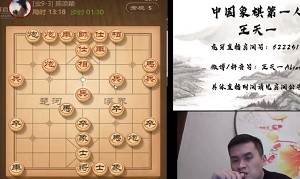 12月8日王天一直播，与陈凉颖、赵仁军等进行对弈