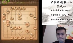 12月7日王天一直播，与李玉忠、孟晨、王小林等进行了切磋