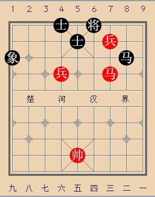 第484局 举手之劳 ( 马双兵巧胜双士单象)