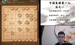 2020年12月3日王天一直播，生擒神2-1棋手