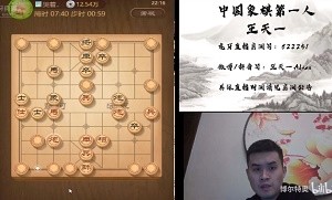 2020年12月2日王天一直播，与阿杜、朱龙奎、青水等进行了切磋