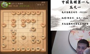 2021年1月23日王天一直播，与朱俊明、假王廓等进行了评测对弈