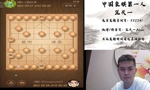 2021年1月16日王天一在个人赛后首次直播，下棋中对2020年个人赛进行了简单总结