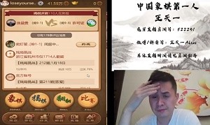 2021年1月18日王天一直播视频回放