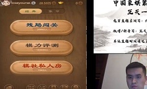 2021年1月3日王天一直播与吴洪、郭葆华等进行了切磋