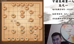 2021年1月4日王天一直播视频