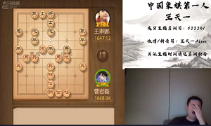 2021年2月25日王天一直播迎春杯，讲解王琳娜与曹岩磊的对局