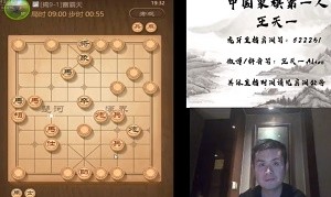 2021年2月3日王天一直播视频回放