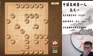 2021年3月1日王天一直播，与赵杨升等进行了对弈