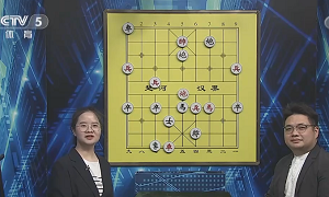 2023年9月9日象棋世界栏目，刘欢、蒋川讲解了2023年全国象棋团体赛第2轮赵鑫鑫与李翰林的对局