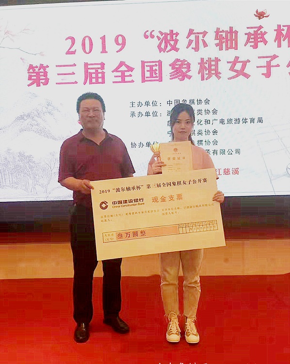梁研婷提前一轮夺得第三届“波尔轴承杯”冠军