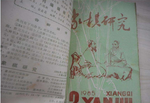 自学象棋的方法