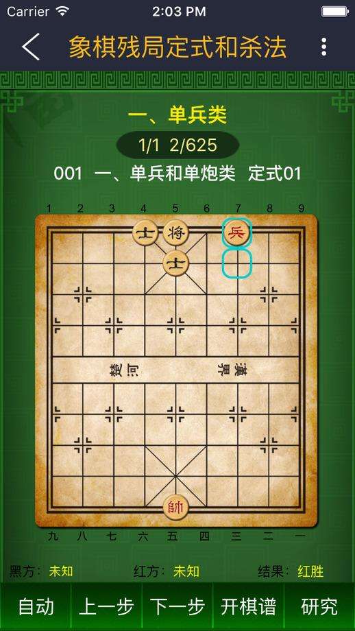 象棋棋谱