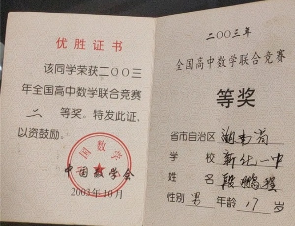 象棋王子