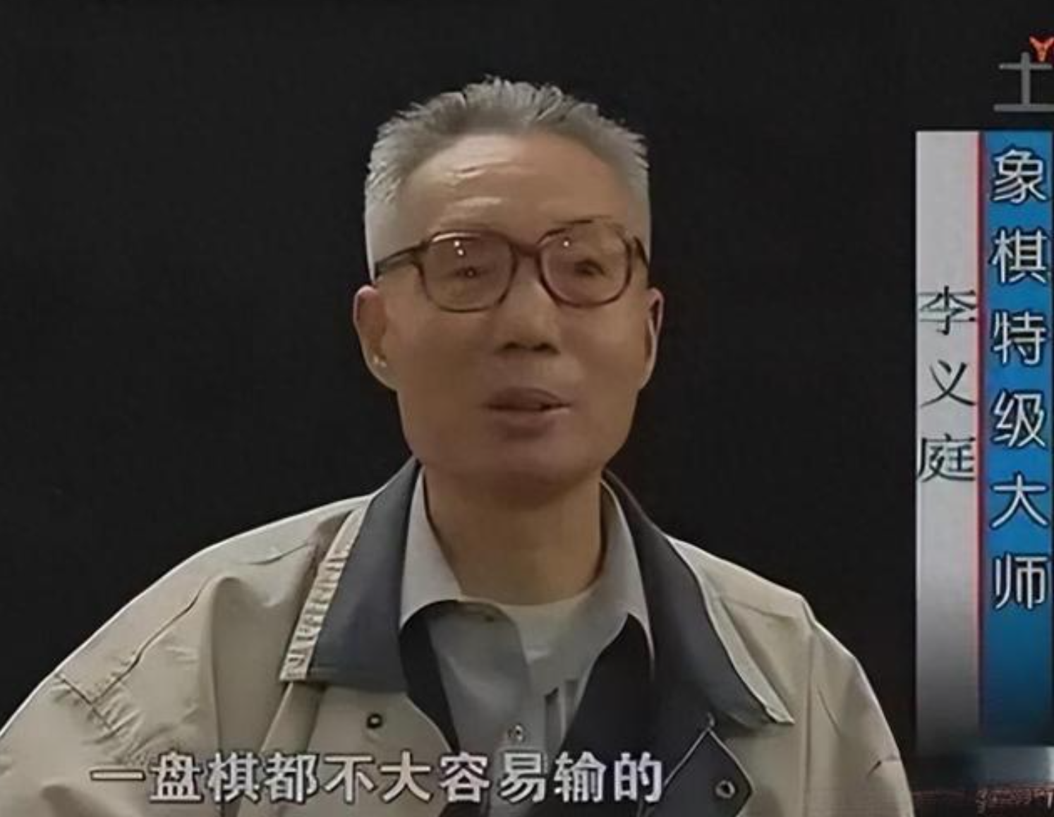 李义庭