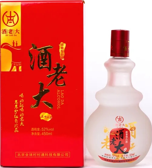 全球村村通棋王争霸赛