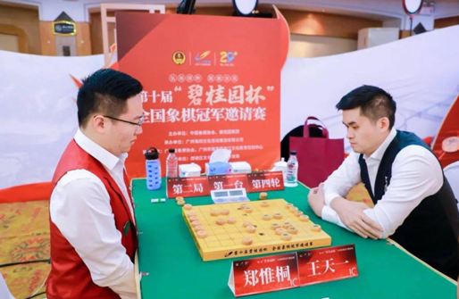 郑惟桐与王天一 郑惟桐与王天一