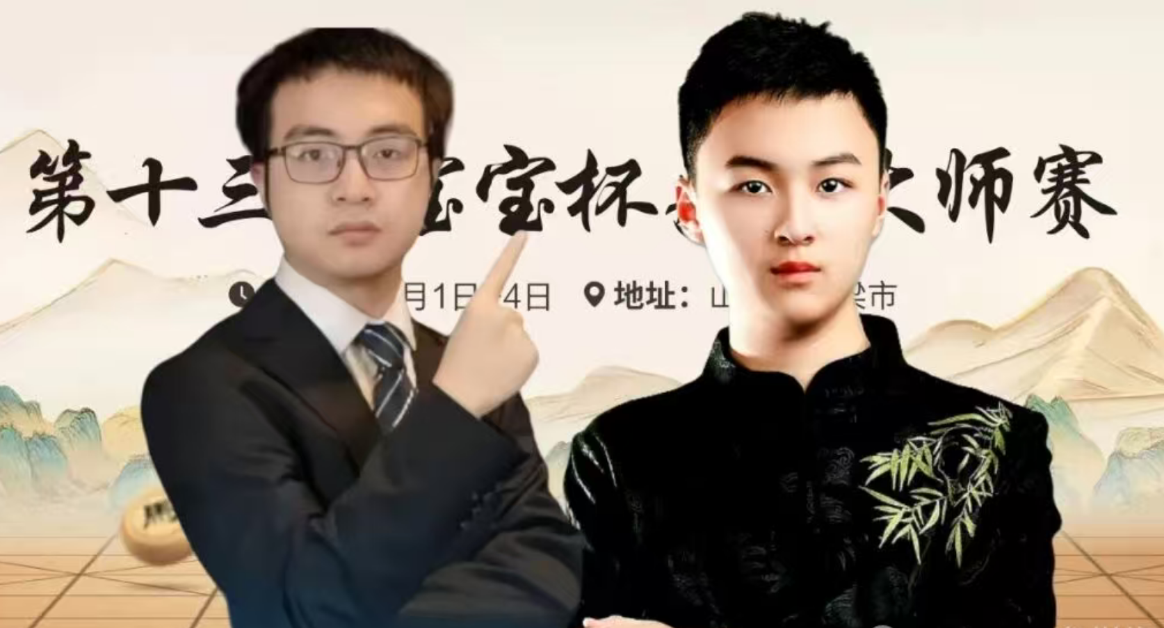 2025年第十三届“宝宝杯”象棋大师邀请赛传来捷报——15岁的无锡小将刘柏宏夺冠 2025年第十三届“宝宝杯”象棋大师邀请赛传来捷报——15岁的无锡小将刘柏宏夺冠